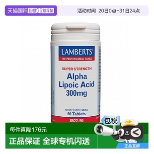 自營｜英國藥房Lamberts保護(hù)神經(jīng)內(nèi)含α 硫辛酸300毫克90片