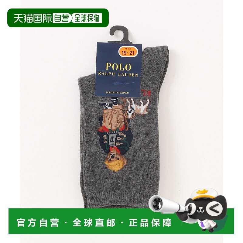 1h可退 日本直邮Polo Ralph Lauren 儿童袜子 熊仔图案设计 学校,童装/婴儿装/亲子装,儿童袜子(0-16岁),淘宝优惠券,粉丝福利购,淘宝优惠卷