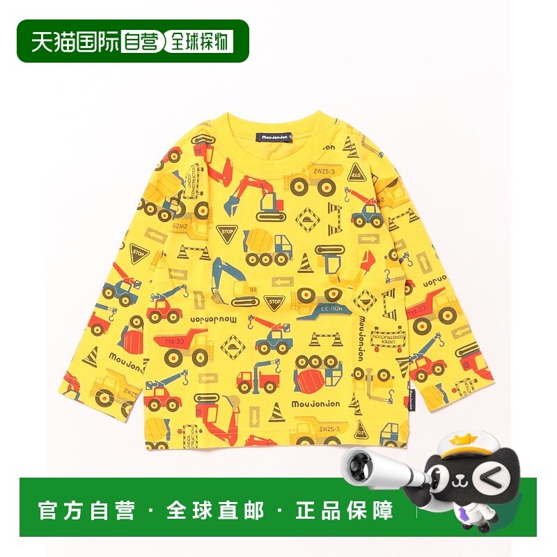 1h可退 日本直邮moujonjon 儿童 宽松长袖T恤 工程车印花 日本製