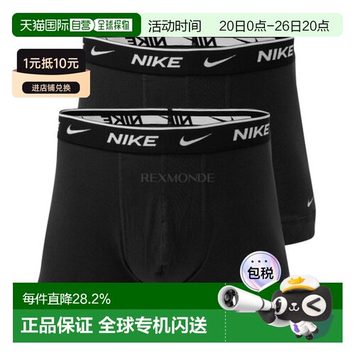 韩国直邮NIKE M EVERYDAY 棉质弹力内裤 2 件装 (耐克KE1085-UB1)