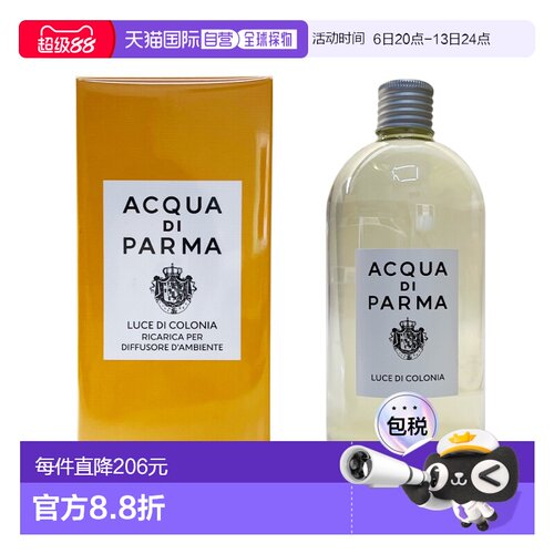 欧洲直邮Acqua Di Parma帕尔玛之水中性克罗尼亚之光香薰装5正品