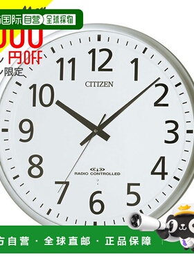 日本直邮西铁城 节奏时钟 电波挂钟 挂表 太空 M465 8MY465-019