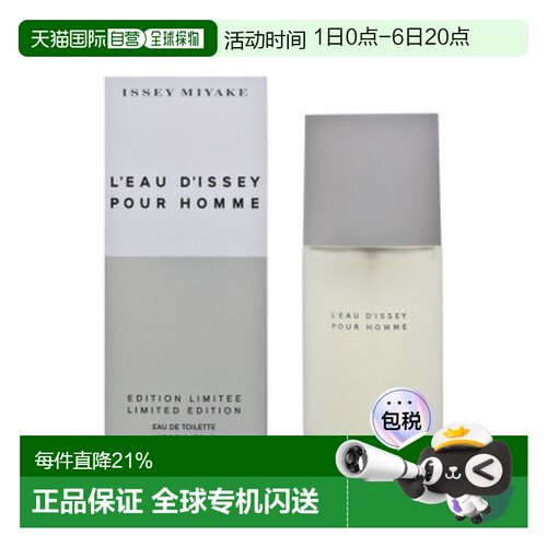 香港直邮三宅一生(Issey Miyake) 一生之水男士 淡香EDT 40ml正品