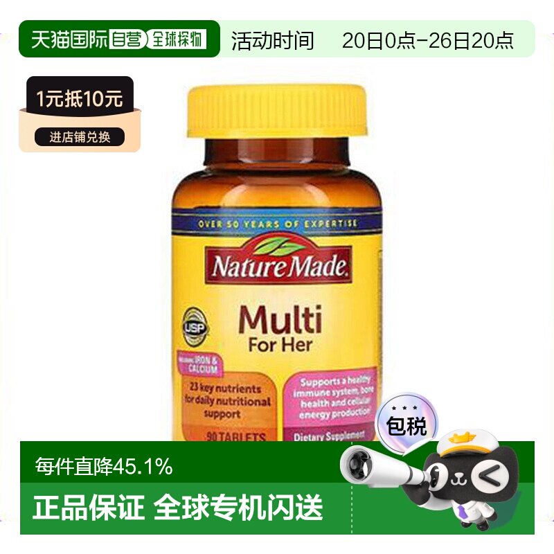 香港直发nature made女性复合多维生素含钙铁90片营养补充剂