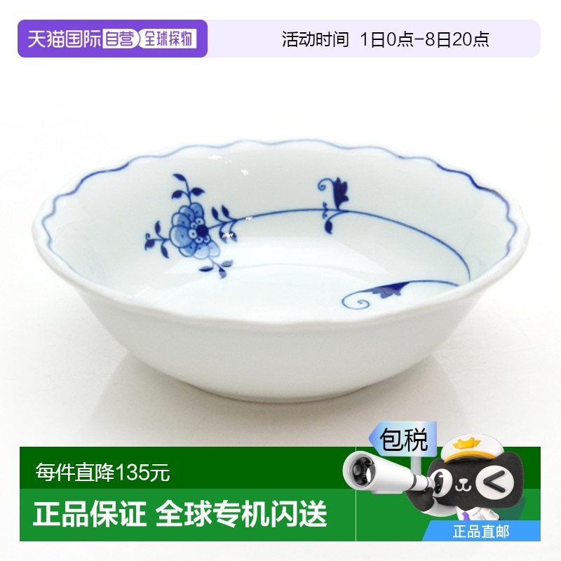 日本直邮Carlsbad Blue Onion（卡尔斯巴德蓝洋葱）生态 碗 14 厘