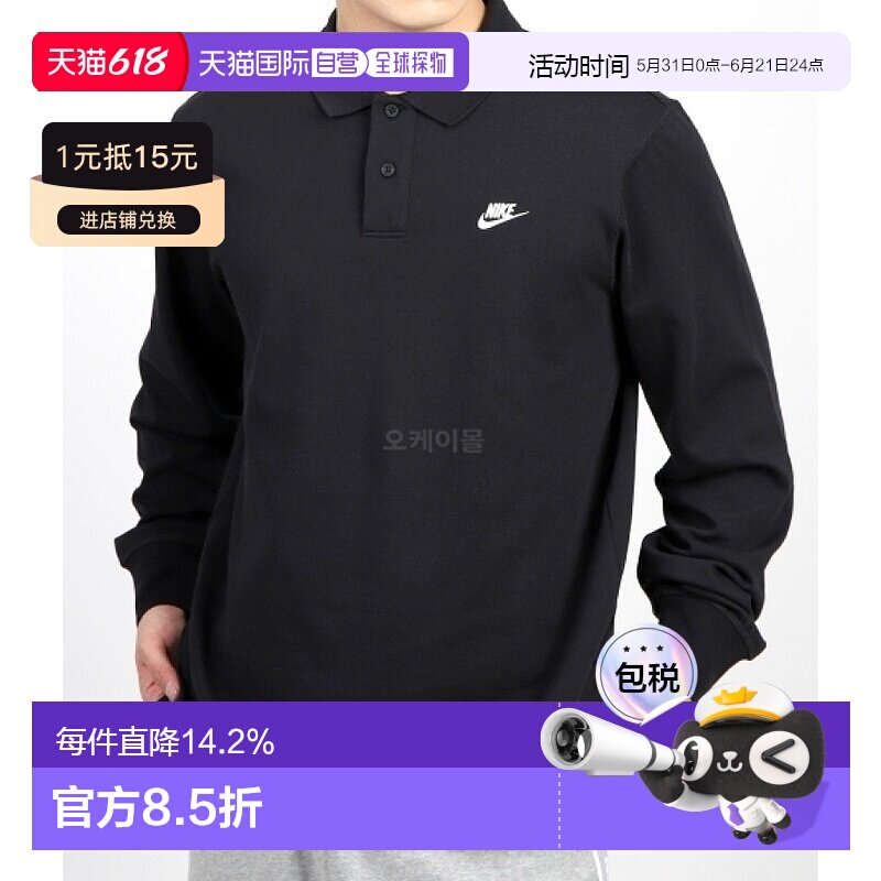 NIKE M NK 俱乐部针织长袖Polo衫 男士高尔夫运动服 FQ34