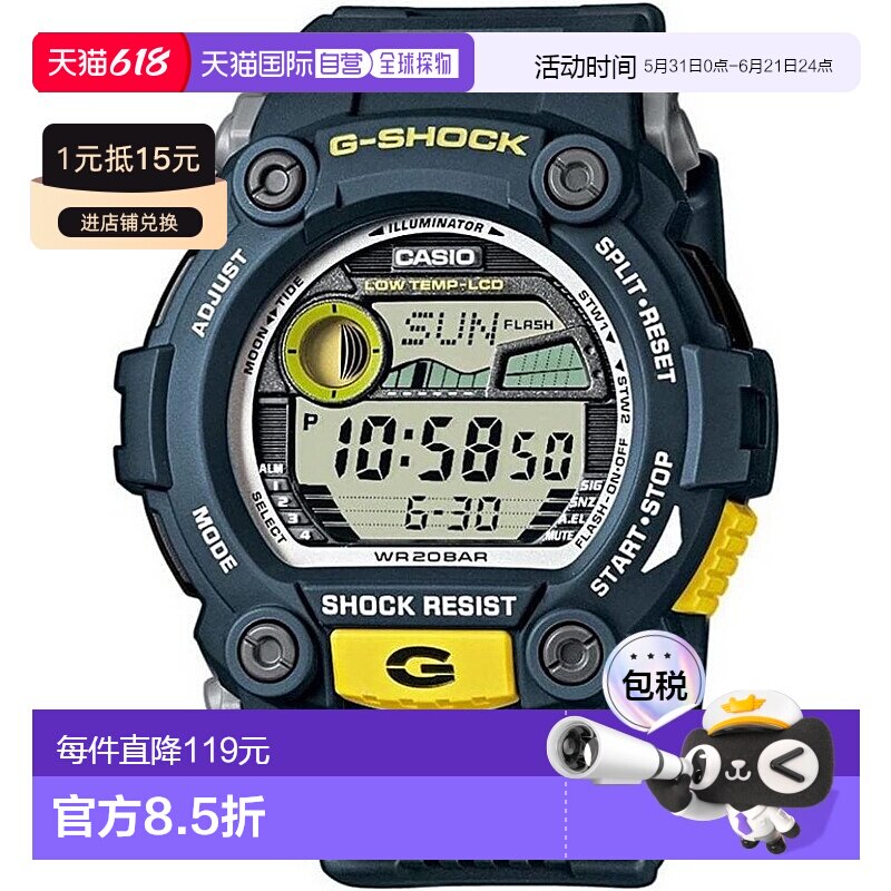 香港直邮CASIO 卡西欧男女时尚手表G-SHOCK G-7900