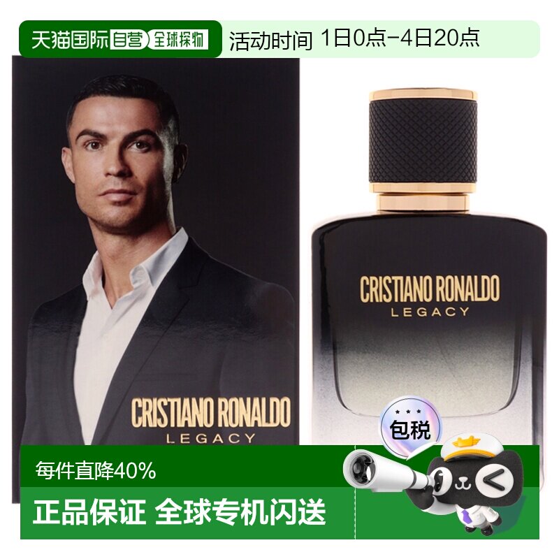 美国直邮Cristiano RonaldoC罗Legacy传承男士香水世界杯50ml正品 - 实物图