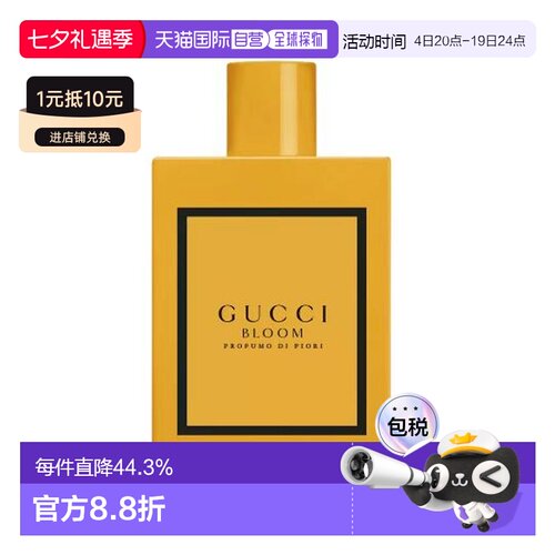 香港直邮Gucci古驰花悦梦意女士香水EDP50/100ml清新自然馥郁芬芳