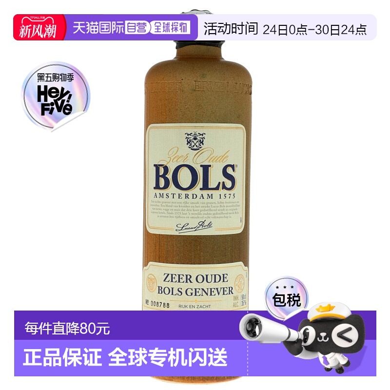 欧洲直邮Bols波士杜松子酒500ml35度酒水口感醇厚顺滑洋酒回味