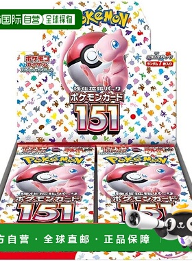 日本直邮Pokemon宝可梦卡牌游戏绯红与紫罗兰强化扩展包151盒装