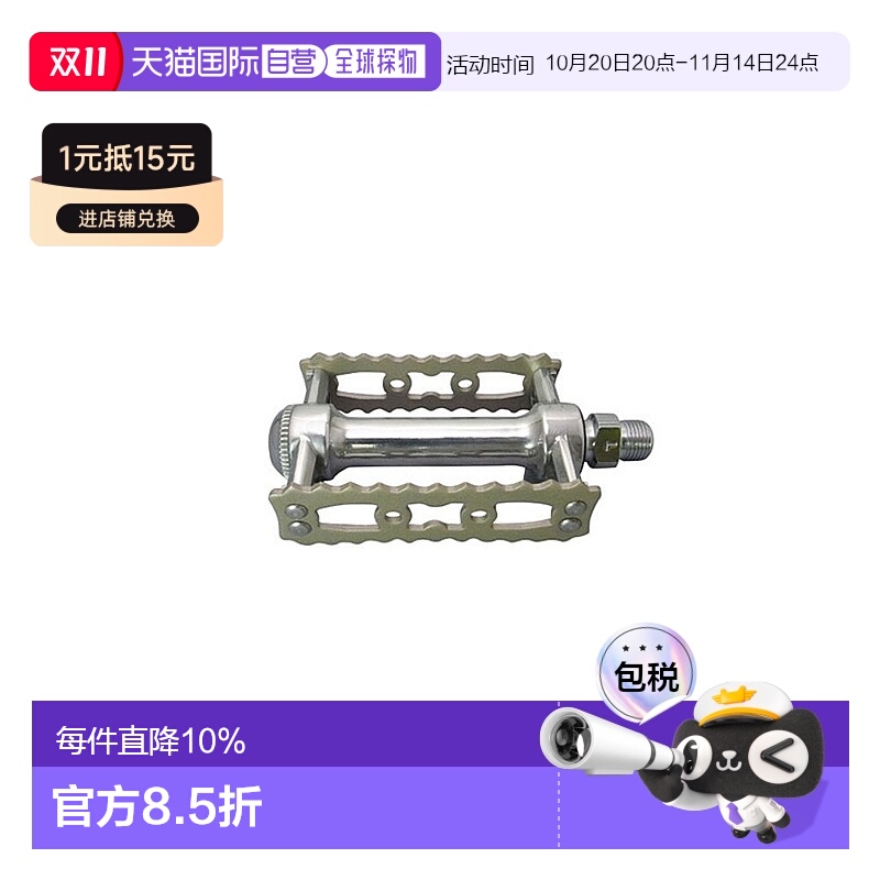 自营日本制造MKS PRIME SYLVAN Touring铝合金脚踏自行车脚踏单车
