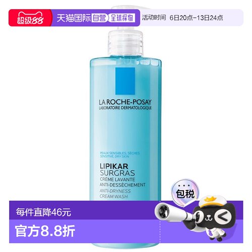 欧洲直邮LA ROCHE-POSAY理肤泉滋养沐浴乳400ml保湿补水平衡水油