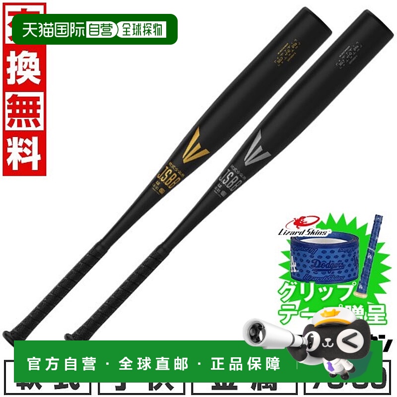 日本直邮Easton Black Magic Junior Soft Baseball Bat 78cm (30
