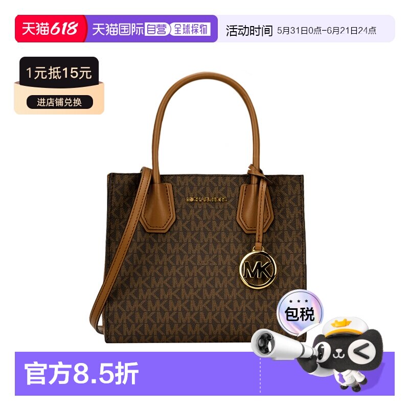 香港直邮Michael Kors 奥莱款 MERCER中号PVC老花配皮女士手提斜