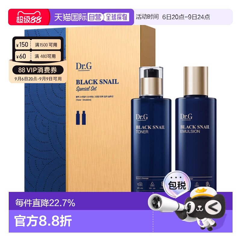 韩国直邮Dr.G 蒂迩肌 黑蜗牛水乳套盒 送礼推荐正品