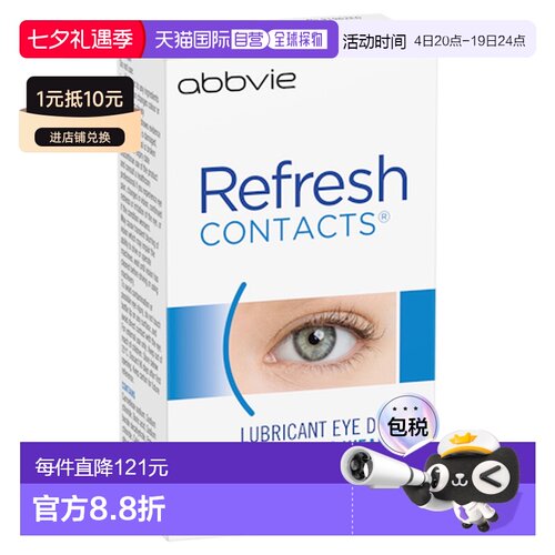 澳大利亚直邮Refresh丽眼舒抗疲劳无防腐剂滴眼液15ml