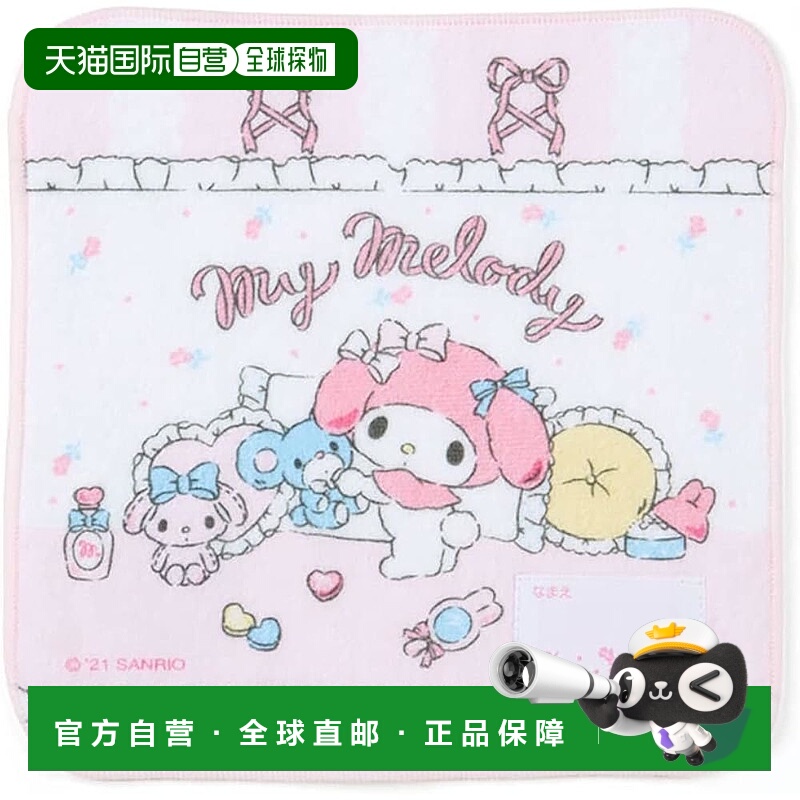 【日本直邮】三丽鸥My Melody 小毛巾 (荷叶边) 381209