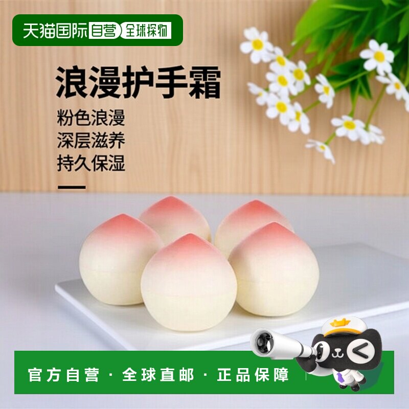 韩国直邮tonymoly托尼魅力护手霜30g*5滋养肌肤补水保湿呵护正品