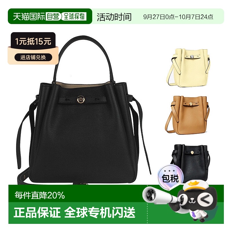 香港直邮Tory Burch ROMY  BUCKET水桶包皮革女士单肩斜挎手提包