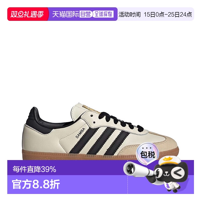 韩国直邮Adidas阿迪达斯三叶草男女鞋SAMBA复古德训鞋T头鞋ID0478
