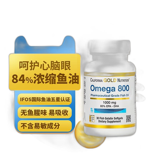 香港直发CGN高纯度深海鱼油omega3欧米伽胶囊医级1000mg80EPA/DHA