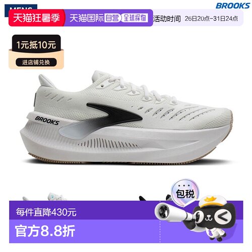 日本直邮Brooks Glycerin MAX 2 跑鞋厚底BRM4793
