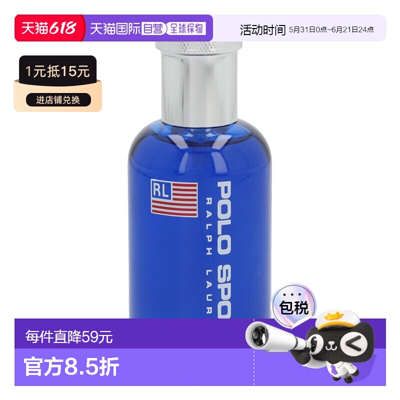 欧洲直邮ralph lauren拉夫劳伦马球运动男士香水75ml淡香木正品