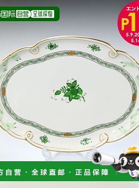 日本直邮Herend 派对托盘 Appony 盘西式餐具 38cm 400000 AV餐具