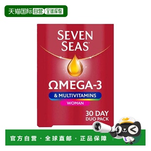 欧洲直邮英国七海SevenSeas鱼油+女士复合维生素
