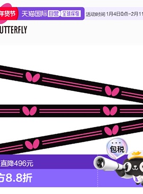 日本直邮Butterfly  乒乓球强力胶带 SP 76100 3片/套 12套 保护