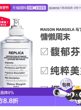 香港直邮Masion Margiela马丁马吉拉淡香水清新100ml正品简装白盒