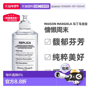 香港直邮Masion Margiela马丁马吉拉淡香水清新100ml正品简装白盒