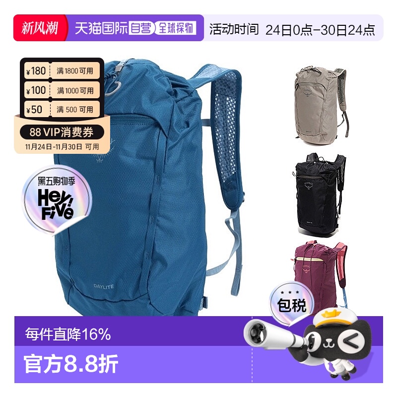 韩国直邮OSPREY日光城市通勤双肩包15升男女户外Daylite Cinch