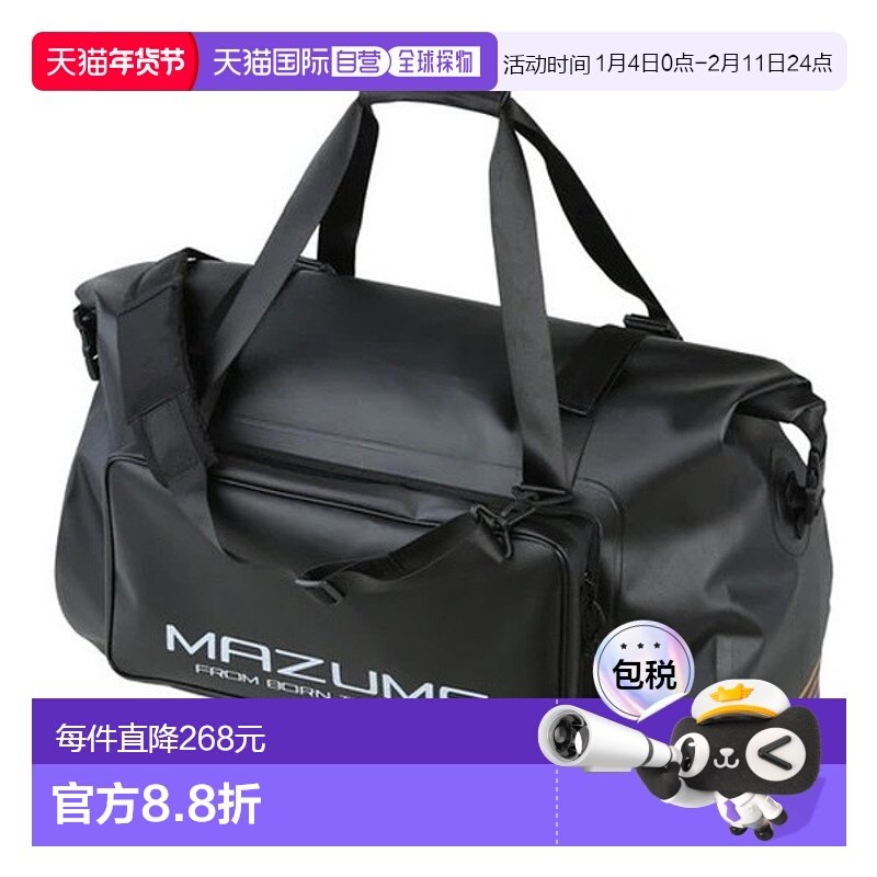 Mazume 渔具包 MZBK-844 mazume 防水行李袋 黑色 52L,户外/登山/野营/旅行用品,渔具包,淘宝优惠券,粉丝福利购,淘宝优惠卷