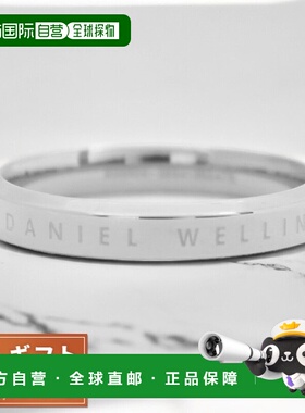 日本直邮Daniel Wellington 戒指 经典戒指 DW00400034 男款 尺寸