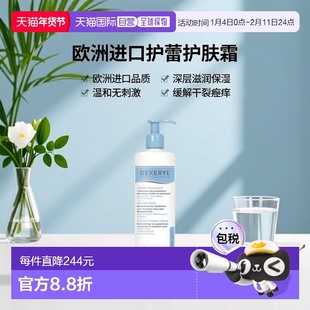 欧洲直邮德国Dexeryl护蕾特异性皮炎护肤霜500g干裂瘙痒家庭装