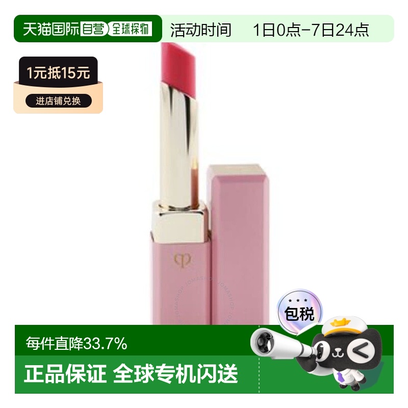 香港直邮CPB润唇膏 N1#新款正品