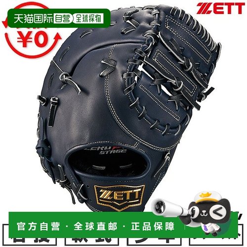日本直邮ZETT Zero One Stage 系列棒球一垒手手套柔软型青少年右
