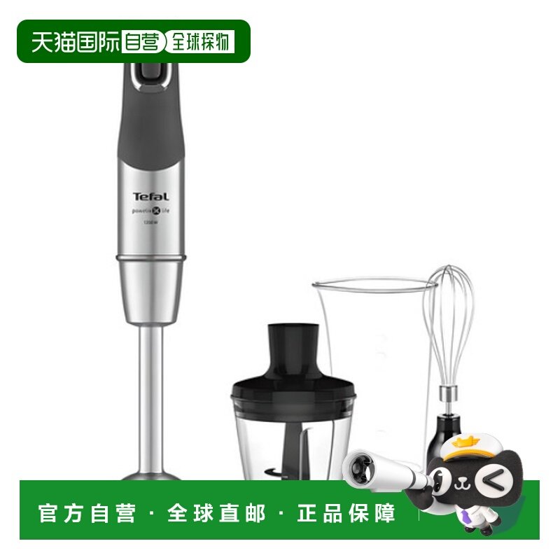 韩国直邮Tefal特福强马力1200W搅拌机搅拌器家用HB953DKR