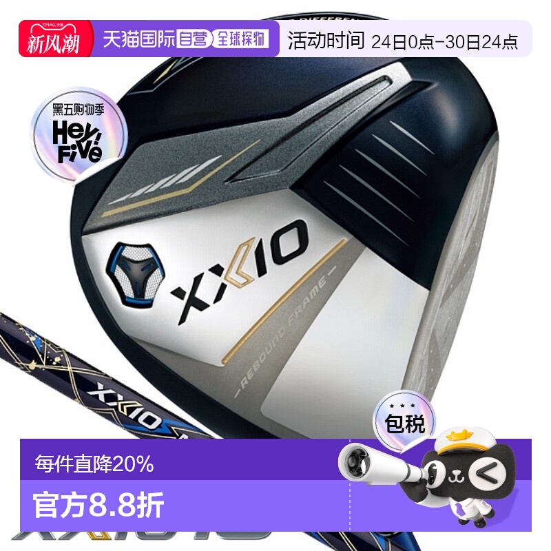 1h可退 日本直邮Dunlop邓禄普XXIO/XX10 MP1300 高尔夫一号木发球