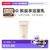 Whoo后拱辰享净澈洁面膏洗面奶清洁洁面180ml保湿 温和泡沫正品
