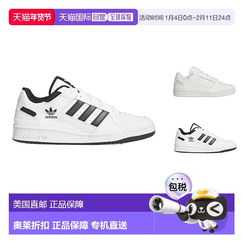 自营Adidas阿迪达斯Forum Low CL男鞋舒适低帮板鞋耐磨透气休闲,运动鞋new,运动休闲鞋,淘宝优惠券,粉丝福利购,淘宝优惠卷