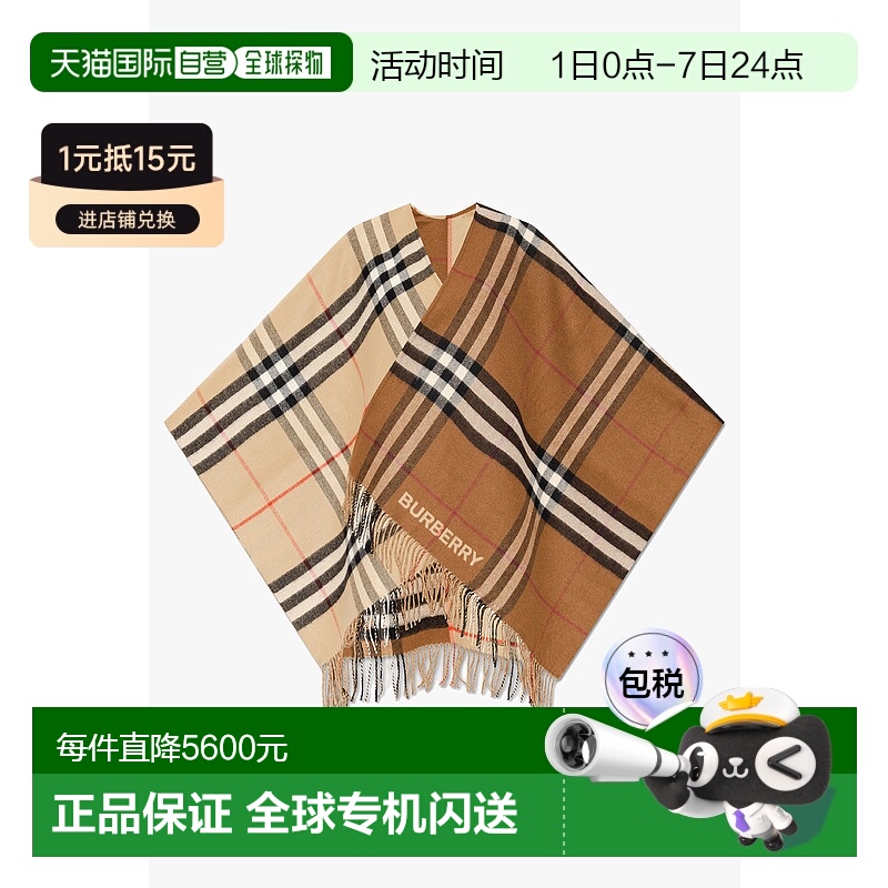 1h可退 欧洲直邮burberry 女士 围巾披肩博柏利羊绒羊毛时尚秋冬
