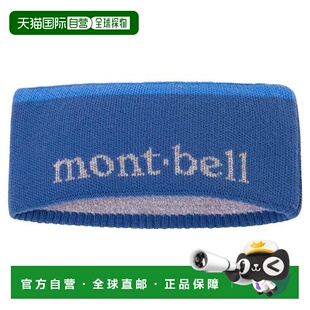 针织发带 1h可退 日本直邮Montbell