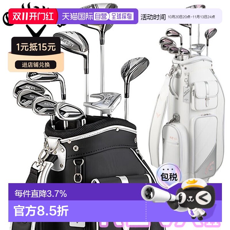 日本直邮Callaway REVA2 女士高尔夫球杆套装 24款含球童包套杆