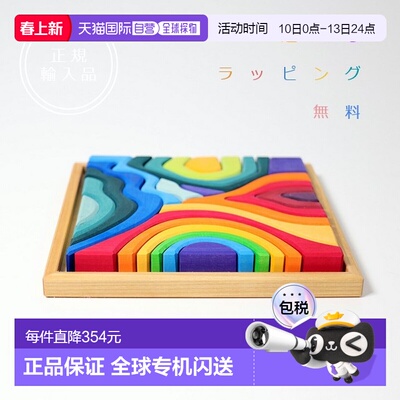 日本直邮Grimm's 元素积木（小号）4元素4气质积木4元素拼搭套装