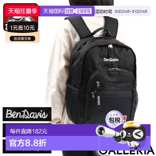 日本直邮Ben Davis 女士大容量男士背包 BEN DAVIS B4 A4 30L 轻