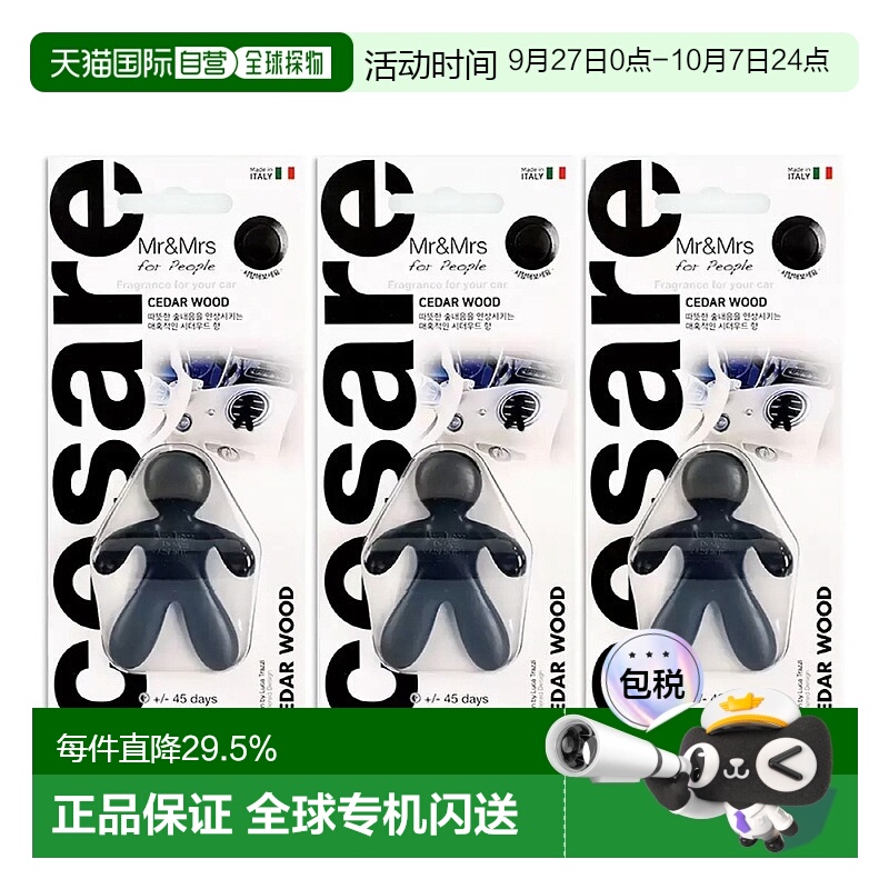 韩国直邮MR&MRS意大利设计师进口Cesare芳香剂6件装汽车挂件