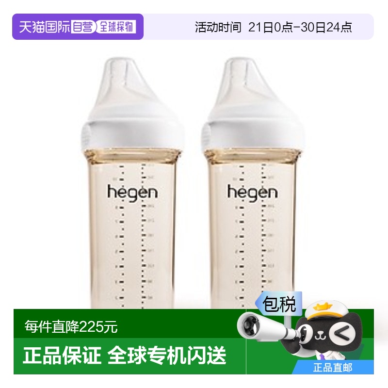 HEGEN奶瓶PPSU2P第3阶段含奶嘴/奶瓶:硅胶标准多功能耐摔330ml